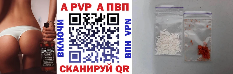 APVP крисы CK  купить   Остров 