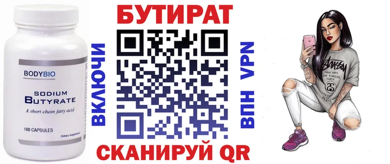 купить Остров Бутират оксибутират