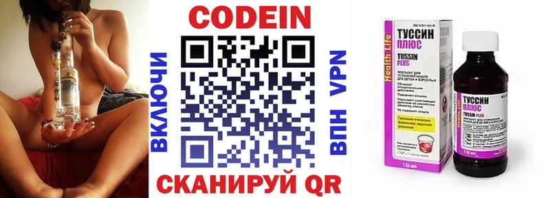 Кодеиновый сироп Lean напиток Lean (лин)  купить наркоту  Остров 