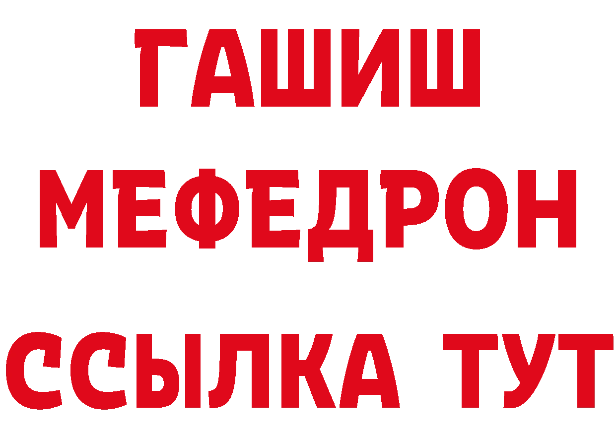 Бутират Butirat онион даркнет MEGA Остров