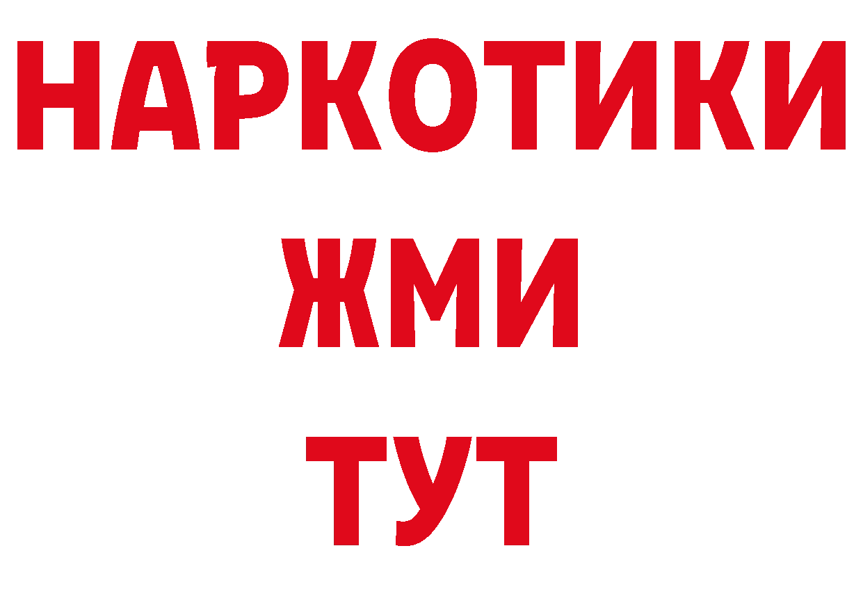 Первитин кристалл ТОР площадка hydra Остров